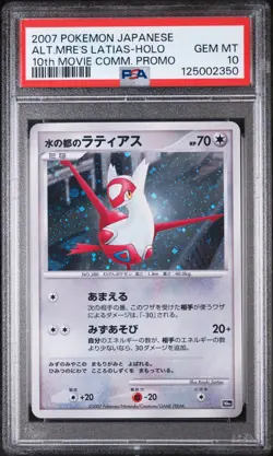 2007 POKEMON JPN 10TH MOVIE COMMEMORATION PROMO ALTO MARE'S LATIAS-HOLO PSA 10 - Image 1