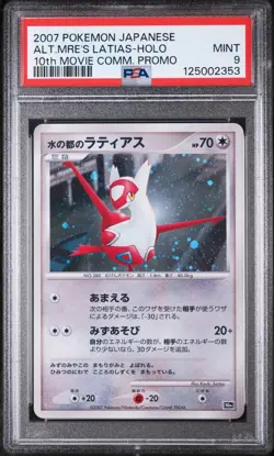 2007 POKEMON JPN 10TH MOVIE COMMEMORATION PROMO ALTO MARE'S LATIAS-HOLO PSA 9 - Image 1
