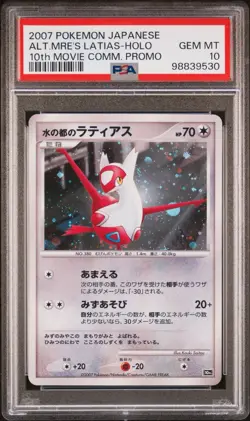 PSA 10 Alto Mare's Latias 10th Movie Commemoration promo Japanese Pokemon Card - Image 1
