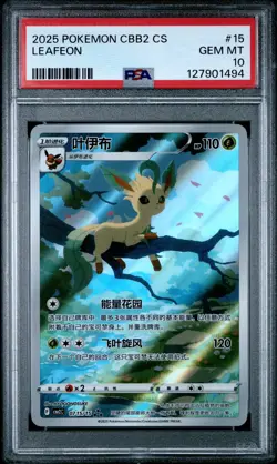 2025 POKEMON SIMPLIFIED CHINESE CBB2 C-GEM PACK VOL 2 #15 LEAFEON PSA 10 - Image 1