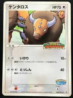 Tauros Pokemon Pokepark Card 2005 049/PCG-P Promo Nintendo Japan Rare F/S - Image 1