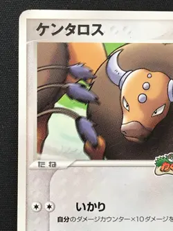 Tauros Pokemon Pokepark Card 2005 049/PCG-P Promo Nintendo Japan Rare F/S - Image 3