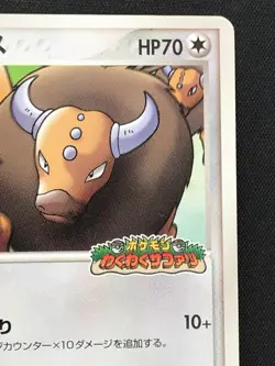 Tauros Pokemon Pokepark Card 2005 049/PCG-P Promo Nintendo Japan Rare F/S - Image 4