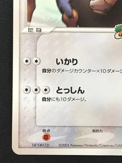 Tauros Pokemon Pokepark Card 2005 049/PCG-P Promo Nintendo Japan Rare F/S - Image 5