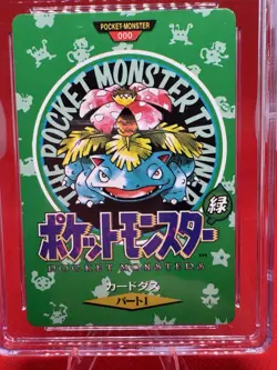 Venusaur Map Card 1 Pokemon JPN Bandai Carddass Vending 1996 CGC 6 Vintage TCG - Image 2
