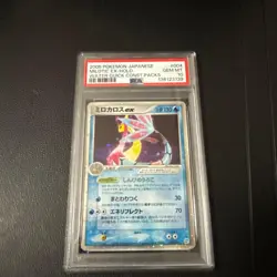 Pokemon Card 2005 Milokalos ex Holocard Unrimi #004 PSA10 - Image 1