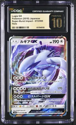 CGC 10 PRISTINE Lugia GX Japanese Super-Burst Impact 072/095 Holo Pokemon Card - Image 1
