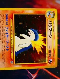 LP JAPANESE Pokemon TYPHLOSION Card PREMIUM FILE 1 Set #157 Neo Genesis HOLO#2 - Image 2