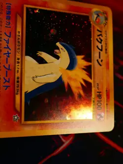 LP JAPANESE Pokemon TYPHLOSION Card PREMIUM FILE 1 Set #157 Neo Genesis HOLO#2 - Image 3