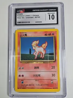 CGC 10 MINT Chinese Ponyta Base Set - Unlimited 2000 Pokemon 60/102 - Image 1