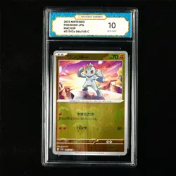 TQG 10 GEM MINT 2023 Pokemon JPN Machop 066/165 C - Image 2