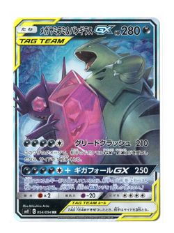 Mega Sableye & Tyranitar GX SM11 054/094 TAG TEAM Japanese NM/M AUS - Image 1