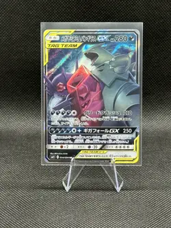 Mega Sableye & Tyranitar GX 054/094 Sm11: Miracle Twin Holo (Japanese) - Image 1