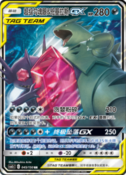 Choose Your Shining Synergy Tag Team S-Chinese Cards CSM2a CSM2b CSM2c CSM2.5c - Image 4