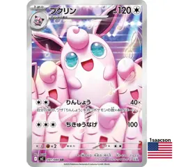 Wigglytuff AR 091/080 M2 Inferno X - Pokemon Card Japanese - Image 1