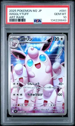 PSA 10 Wigglytuff AR Inferno X 091/080 GEM MINT Japanese Graded Pokemon Card - Image 1