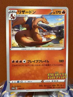 Grand Prix Charizard 143/S-P Promo NM Pokemon Card Japanese US #1657 - Image 1