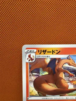 Grand Prix Charizard 143/S-P Promo NM Pokemon Card Japanese US #1657 - Image 2
