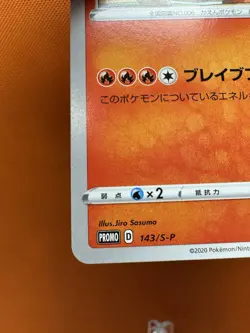 Grand Prix Charizard 143/S-P Promo NM Pokemon Card Japanese US #1657 - Image 4