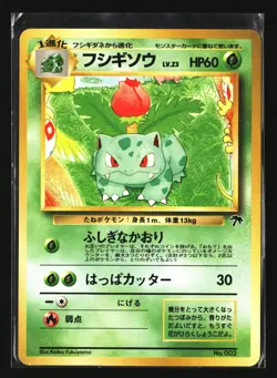 Pokemon IVYSAUR Promo Non Holo (1999 Japanese Southern Islands) LP/Light Play - Image 1