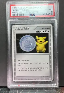 Pokemon 2006 Gym Challenge Silver Victory Medal Stamp PSA 8 - Image 1