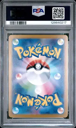 2024 POKEMON JAPANESE TERASTAL FEST EX SPECIAL ART RARE #200 LEAFEON EX PSA 10 - Image 2