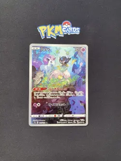 Pokemon TCG Mew Vstar Universe 183/172 AR Japanese Card NM. - Image 1