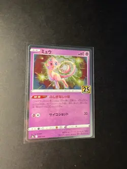 Pokemon - 25th Anniversary Collection S8A 002/028 Mew Holo * JAPAN * - Image 3