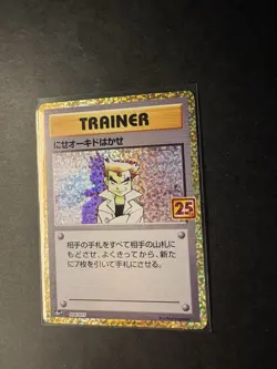 Imposter Professor Oak s8a-P 004/025 - jap - Pokemon - 25th Anniversary - Image 2
