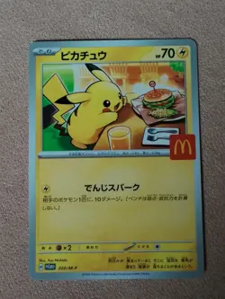🎌 Pikachu Mcdonald's 020/M-P Card PROMO 2025 Pokemon Card Japanese McDo 🇯🇵 - Image 1