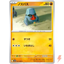 Nosepass C 051/098 SV10 Glory of Team Rocket - Pokemon Card Japanese - Image 1