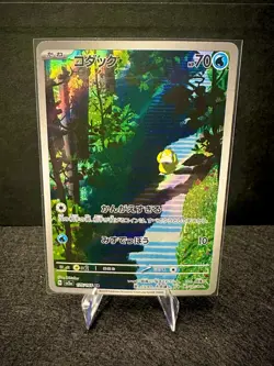 Psyduck 175/165 AR SV2a Pokemon Card 151 Full Art Japanese Pokemon TCG Card NM - Image 1