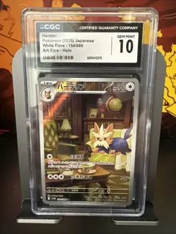 CGC Gem Mint 10 Herdier 154/086 AR Art Rare White Flare sv11W Pokemon Card - Image 1