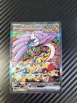 Raging Bolt ex - 222/187 - Full Art SAR SV8a Japanese - Pokemon Card - NM - Image 1