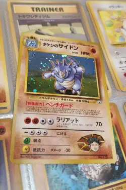 Pokemon Japanese Leaders' Stadium Brocks Rydon #112 Holo Card Swirl - Image 1