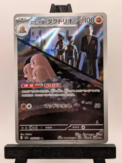 Team Rocket's Dugtrio AR 206/193 M2a MEGA Dream ex - Pokemon Card Japanese MEGA - Image 1