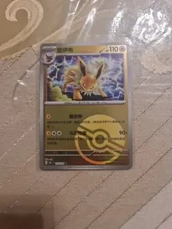 Pokemon - Chinese 151c -Jolteon Pokey Ball - 135/151 - Image 1