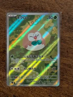 Pokemon Rowlet Art Rare Holo Japanese 082/080 AR M3: Nihil Zero 2026 - Image 1