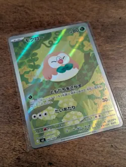 Pokemon Rowlet Art Rare Holo Japanese 082/080 AR M3: Nihil Zero 2026 - Image 2