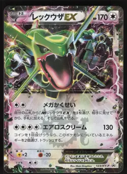 Pokemon Japanese Rayquaza EX CoroCoro Magazine Promo 123/XY-P EXCELLENT-2 - Image 1