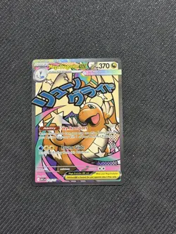 Mega Dragonite ex 271/217 MAR Pokemon Ascended Heroes IN HAND - pack fresh - Image 1