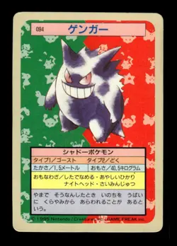 Gengar NO. 094 Topsun Blue Back Pokemon Japanese ~ MP - Image 1