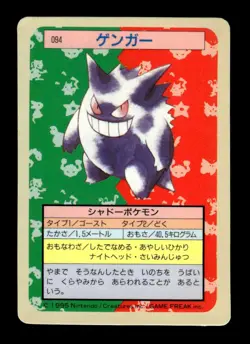 Gengar NO. 094 Topsun Blue Back Pokemon Japanese ~ LP - Image 1