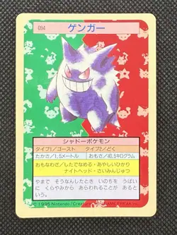 Pokemon Card Japanese Gengar No. 094 Top sun Topsun Nintendo 1995 Blue Back VG - Image 1