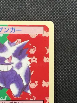 Pokemon Card Japanese Gengar No. 094 Top sun Topsun Nintendo 1995 Blue Back VG - Image 3