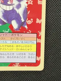 Pokemon Card Japanese Gengar No. 094 Top sun Topsun Nintendo 1995 Blue Back VG - Image 4