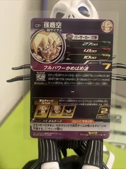 Dragon Ball Heroes Cards Goku UGM1-CP2 Holo Rare - Image 4