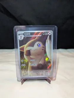 Furret 110/100 AR SV9 Battle Partners Korean NM Pokemon TCG Official Card - Image 1