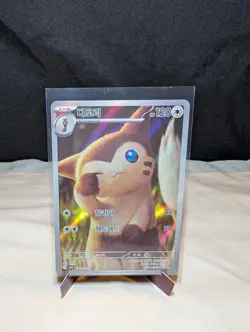 Furret 110/100 AR SV9 Battle Partners Korean NM Pokemon TCG Official Card - Image 2