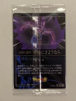 Beerus - 4-10 N - Dragon Ball - Wafer / Itajaga Card Brand New Sealed - Image 2